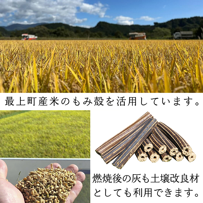 モミガライト約15kg(着火剤付き)