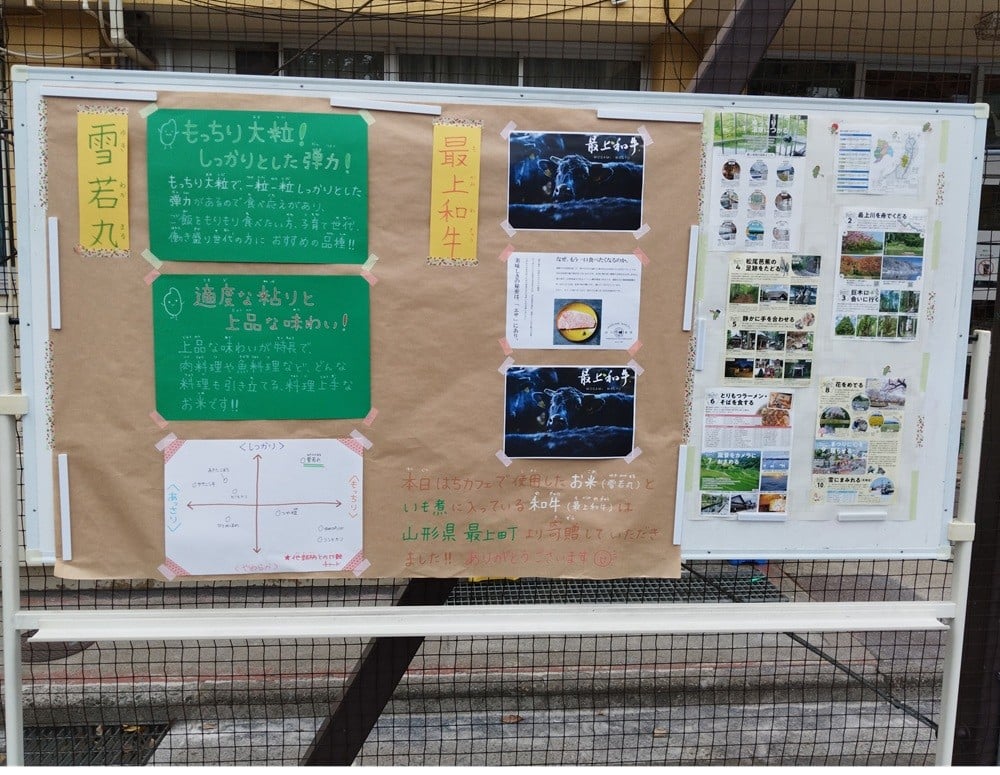 【思いやり型返礼品】東京都板橋区内の子ども食堂へ最上町の農産品を寄贈 板橋区内の子ども食堂へ50,000円