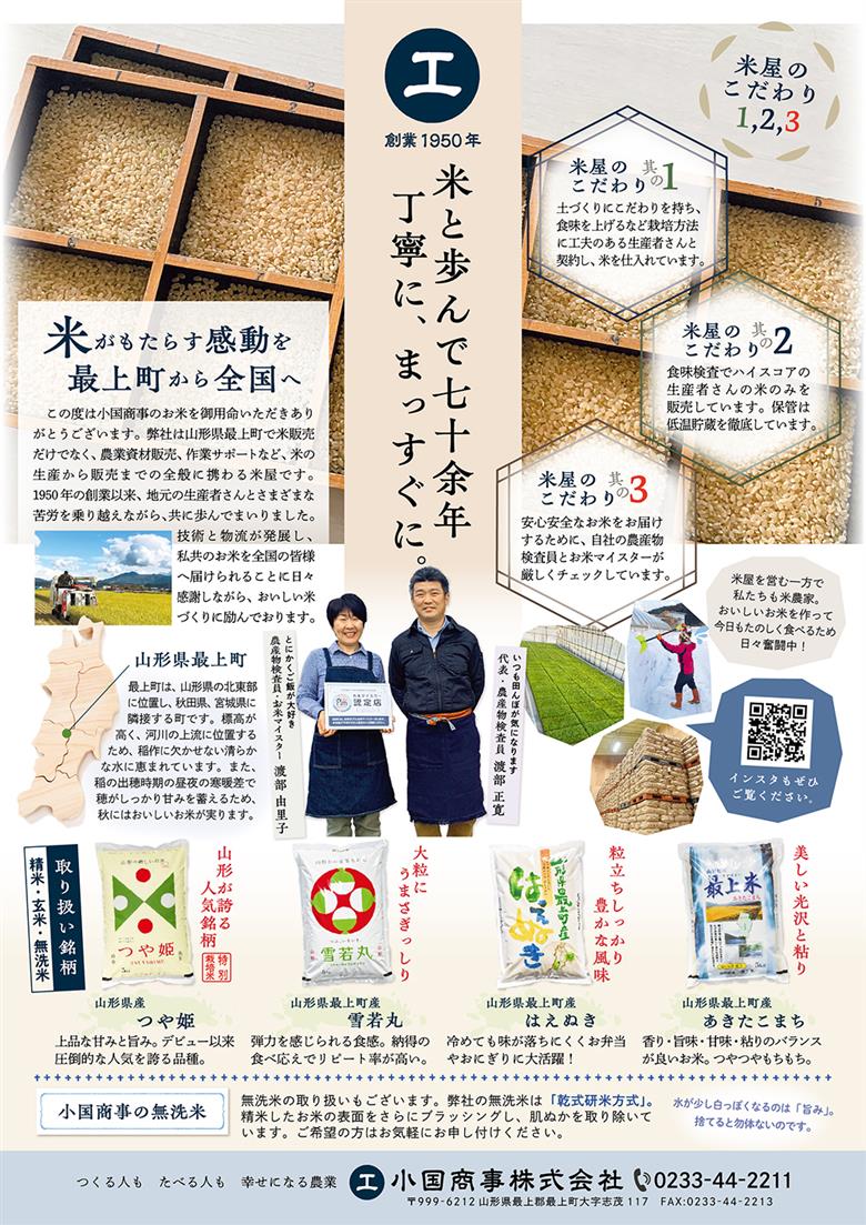 【令和7年産】 山形県産　特別栽培米つや姫10kg(5㎏×2)