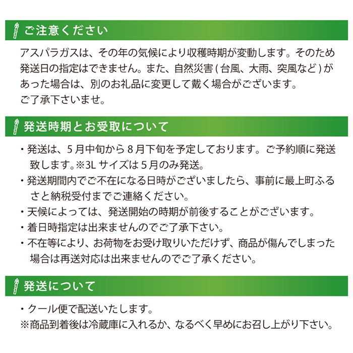 【令和8年産予約】最上町特産グリーンアスパラ2kg グリーンアスパラ2kg