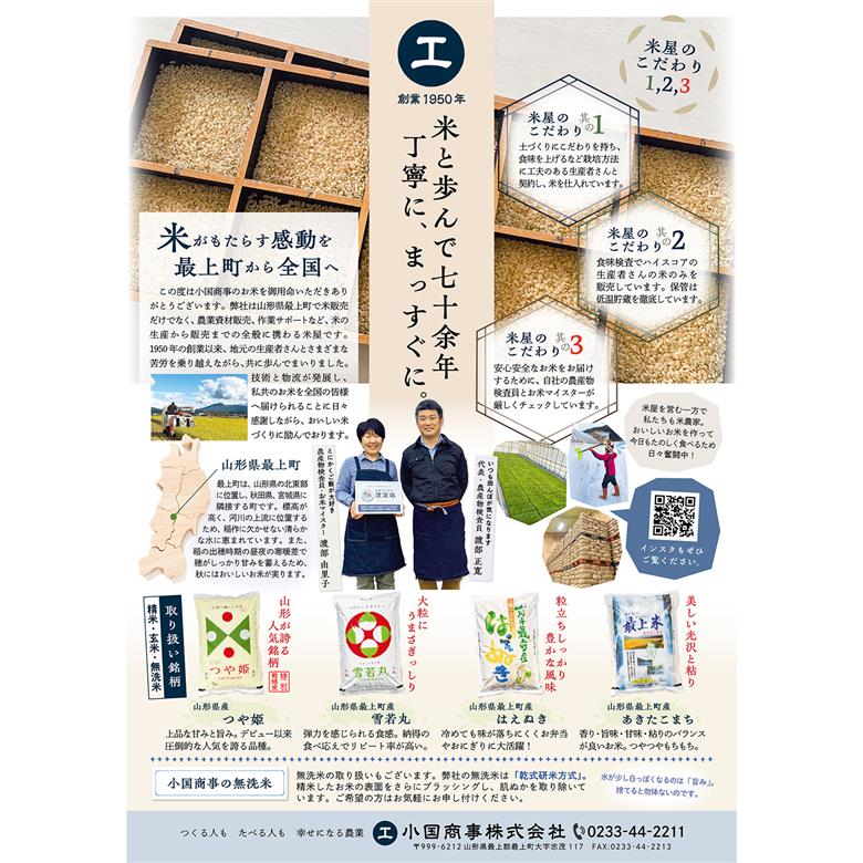 令和7年産　はえぬき 玄米 30kg