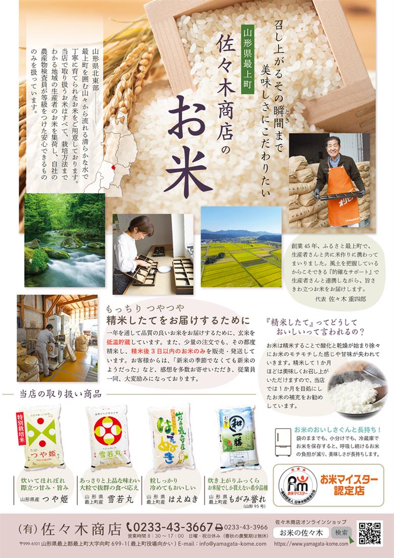 【定期便】【白米】 令和7年産 もがみ誉れ 5kg (5kg×1) 2回配送