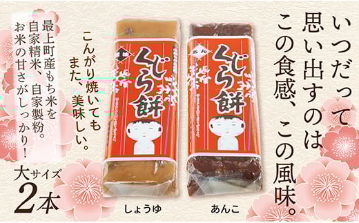 くじら餅2本セット くじら餅2本セット	