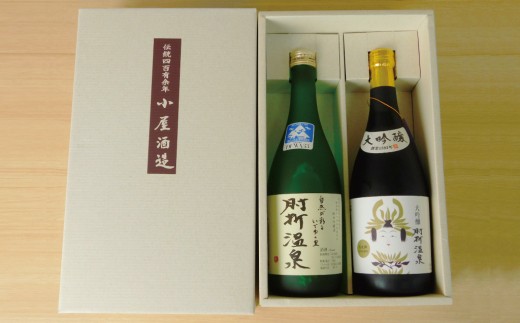 カネヤマ商店　おすすめ地酒セット①
