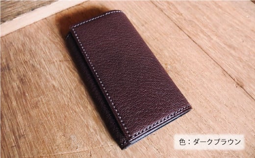 フランス・ジュリアン社製ゴート（山羊）革　キーケース　＜ダークブラウン＞