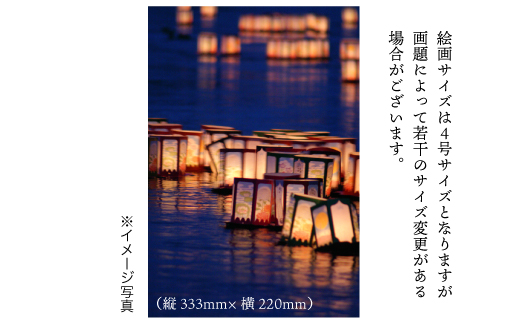 日本画家　黒坂敏生氏筆　鮭川の風景と祭り　＜庭月観音灯篭流し＞