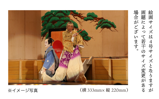 日本画家　黒坂敏生氏筆　鮭川の風景と祭り　＜鮭川歌舞伎＞