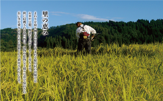 伝えたい残したい　ふるさとの味　さけがわ