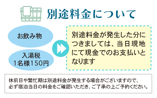 羽根沢温泉　松葉荘　平日宿泊プラン◇山形牛ステーキコース（ペア2食付き）