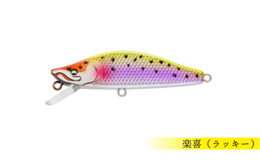 最高に楽しむための渓流ルアー "GRATIS 50S"　SAMORIBA　Ｅセット