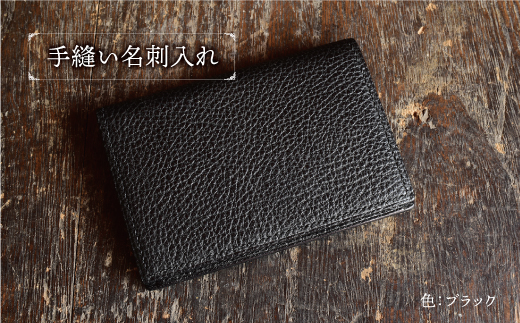 フランス・デュプィ社製TOGO(牛革）　手縫い名刺入れ ≪ブラック≫