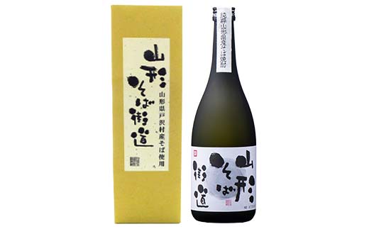 贈答用 山形県 戸沢村産 そば(最上早生)・米 100％使用！そば焼酎『山形そば街道』 25度 720ml 箱入り 日本酒 焼酎 酒 さけ アルコール 贈答 ギフト プレゼント お祝い F7W-0033