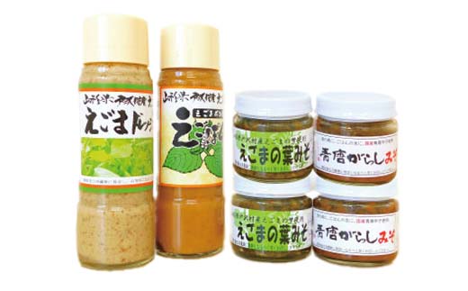 戸沢村特産 えごまセットC ドレッシング ポン酢 味噌 みそ F7W-0017