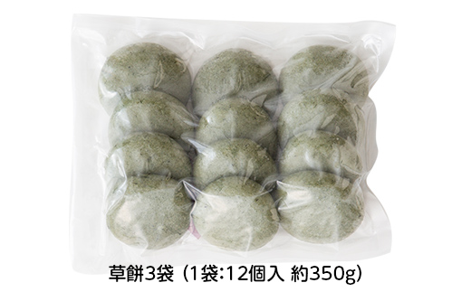 【先行予約】杵つき餅 こゆき ［丸餅セット（白餅×3袋、草餅×3袋）］ F7W-0112