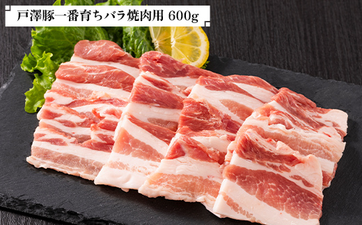 【戸沢村×金山町 共通返礼品】最上のお肉 焼き肉セット（戸澤豚・米の娘ぶた） 豚肉  FAE-0020