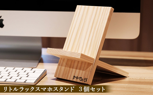 【新庄市×戸沢村×金山町 共通返礼品】最上の工芸品セット  FAE-0005