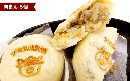 【戸沢村×金山町 共通返礼品】最上の中華セット（シュウマイ・餃子・肉まん）  FAE-0022