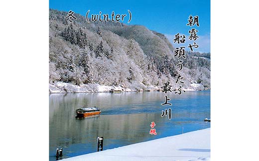 最上川舟下り 乗船チケット 1名様分 定期航路約60分(古口港→草薙港) 船頭案内 舟歌 トーク チケット 券 旅行 観光 体験 最上川 山形県 戸沢村 F7W-0119