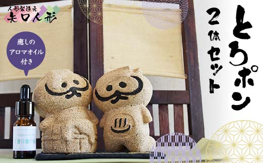 とろポンと癒しの香りセット F7W-0012