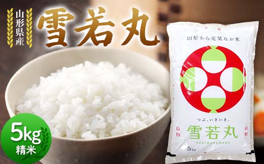 ふるさと納税 山形県 戸沢村 杵つき餅　こゆき　［切餅セット（白餅8片入×3袋、草餅8片入×3袋）］ 先行予約杵つき餅 こゆき ［丸餅（白餅×6袋）］ F7W-0113 - 山形県