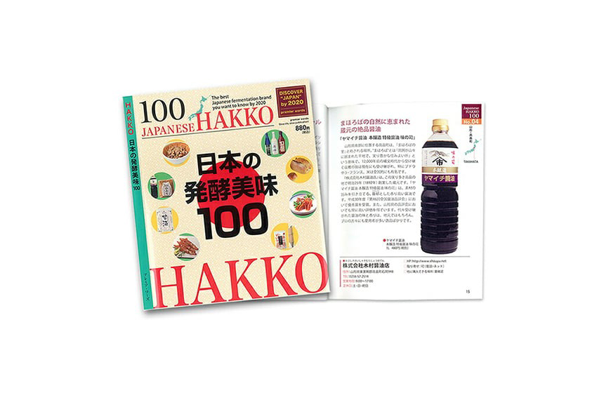 醤油 ヤマイチ醤油 味の司 1L×1本 本醸造 特級醤油 優秀賞 木村醤油店 [高畠町観光協会 山形県 高畠町 tk06ays670020] しょうゆ 調味料