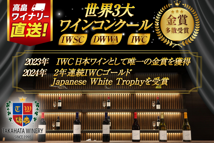 ワイン 赤おに 青おに 各750ml 2本 セット [高畠ワイナリー 山形県 高畠町 tk06ays730022] 高畠ワイナリー フルボディー 高畠ワイン 赤ワイン 酒 飲み比べ