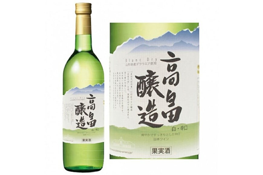 白ワイン テーブルワイン 高畠ワイン 高畠醸造 白 辛口 720ml [高畠ワイナリー 山形県 高畠町 tk06ays730092] 辛口 ワイン お酒 酒