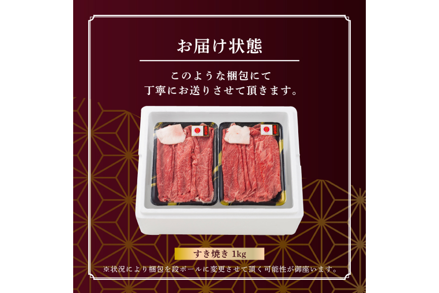 牛肉 すき焼き A5 ランク 米沢牛 500g 2パック 計1kg [佐貝肉店 山形県 高畠町 tk06ayt260004] 小分け 冷凍 米沢 ブランド牛 ブランド 牛 肉