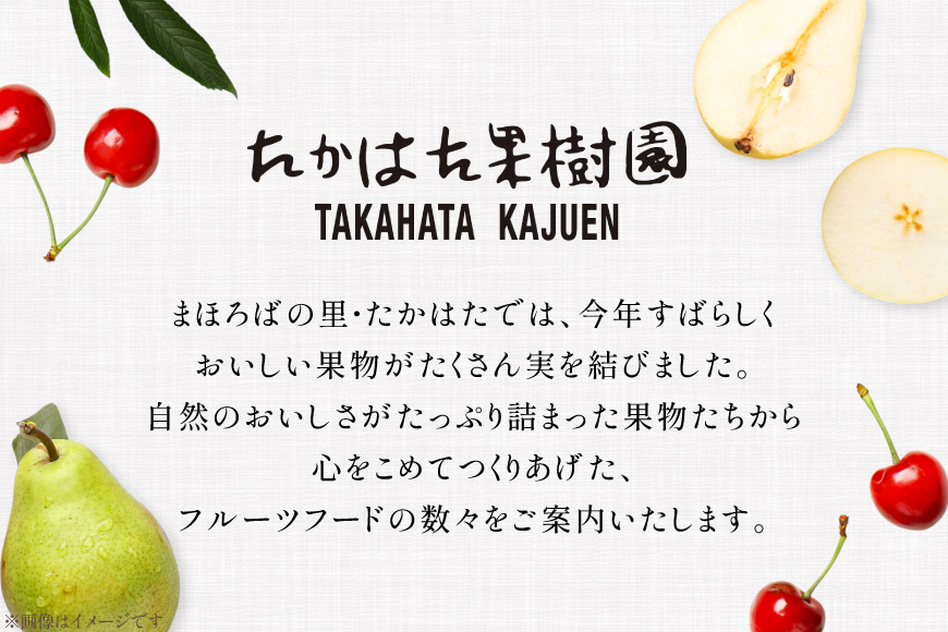 ワイン ジャム 120g 計3個 セット (WJ-3) [たかはた果樹園 山形県 高畠町 tk06ays650015] さくらんぼ ラ・フランス 詰め合わせ 常温 フルーツ 食べ比べ