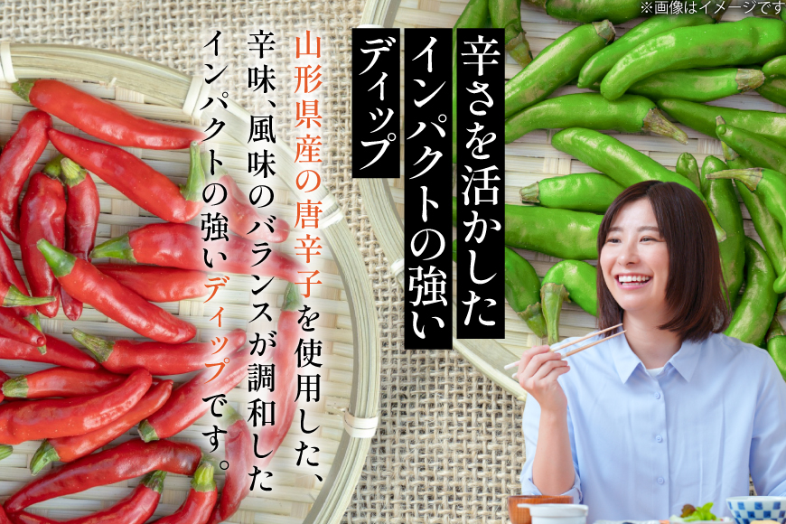 ソース 唐辛子 ディップ 赤 青 ミックス 3個入 (TG‐3) [たかはた果樹園 山形県 高畠町 tk06ays650023] セット とうがらし 食べ比べ 調味料