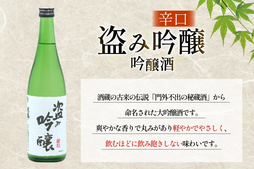 日本酒 辛口 盗み吟醸 丸吟 720ml 2本 セット [米鶴酒造 山形県 高畠町 tk06ays710022] 酒 お酒 米 720 晩酌 淡麗