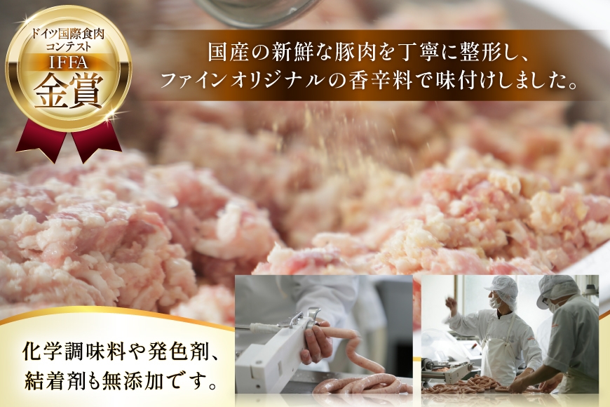 ウインナー IFFA金賞受賞 ぐるぐるソーセージ 150g 4パック 600g [ファイン 山形県 高畠町 tk06ays750017] ウィンナー ウインナー ソーセージ 豚 豚肉 肉 スモーク