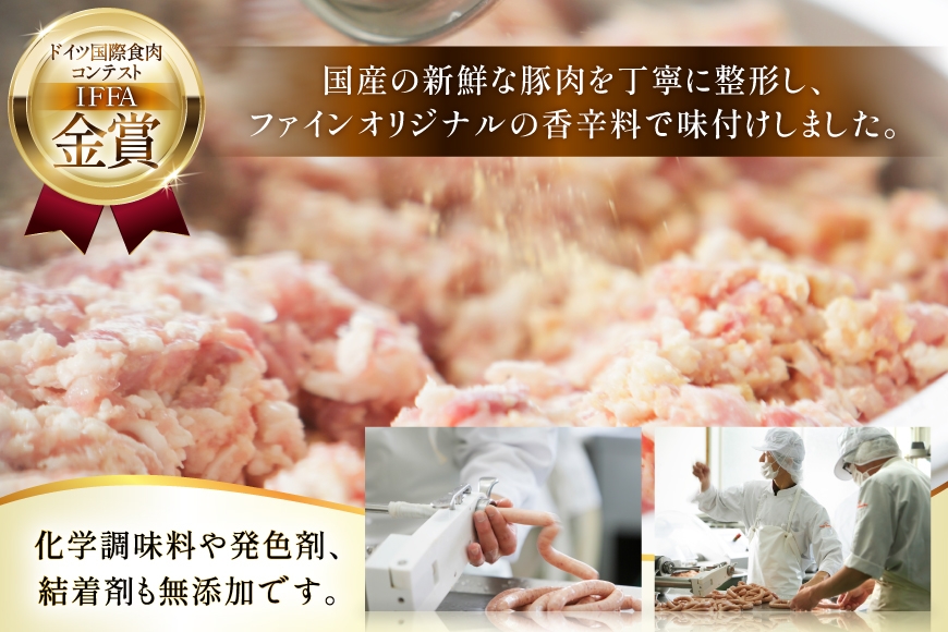 ソーセージ 詰め合わせ まるごとファインセット 6種6個 [ファイン 山形県 高畠町 tk06ays750030] マスタード付 豚 肉 ウィンナー ソーセージ ハム ベーコン 食べ比べ 詰合せ セット