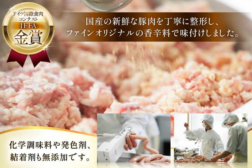 ソーセージ 詰め合わせ ベストファインセット 5種5個 [ファイン 山形県 高畠町 tk06ays750033] 豚 肉 ウィンナー ソーセージ ハム ベーコン 食べ比べ