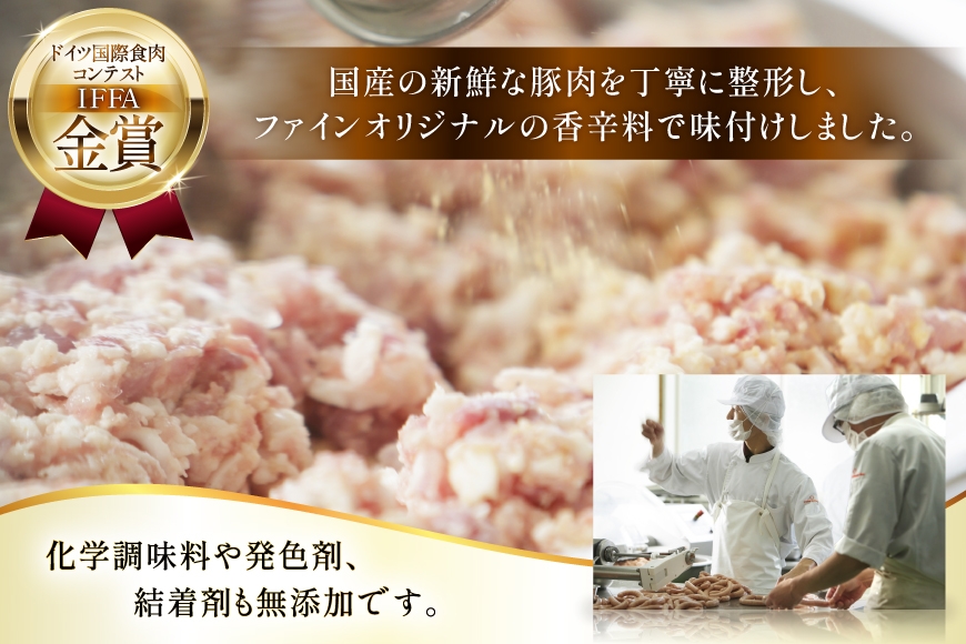 ウインナー IFFA金賞受賞 チョリソーウインナー 110g 4パック 440g [ファイン 山形県 高畠町 tk06ays750041] 無塩せき ウィンナー ウインナー ソーセージ 豚 豚肉 肉 スモーク 燻製