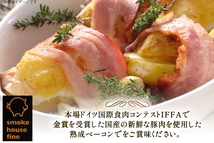 ベーコン 金賞受賞 熟成ベーコンブロック 400g [ファイン 山形県 高畠町 tk06ays750042] お肉 豚肉 冷凍 おかず ベーコン ブロック