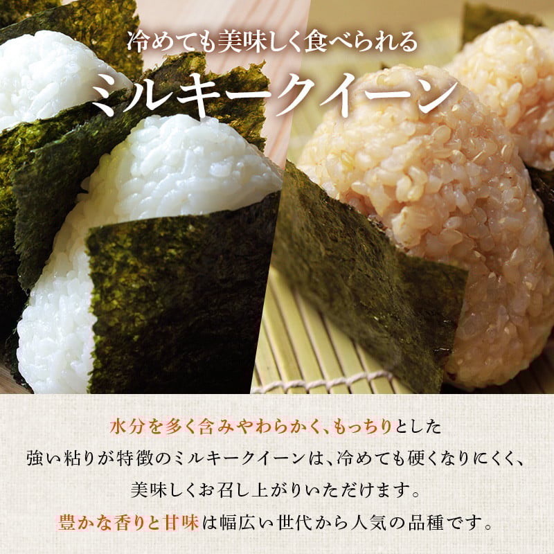 令和7年産 特別栽培米 ミルキークイーン 精米 5kg [農家の蔵出し米生産組合 山形県 高畠町 tk06ays900031] 米 コメ ご飯 ごはん お米 ブランド米