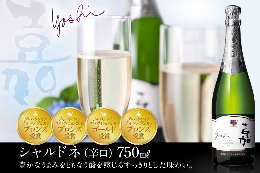 スパークリング 嘉 スパークリングワイン4本セット 白&ロゼ 辛口&甘口&中甘口セット750ml ×4 高畠ワイン [小田部商店 山形県 高畠町 tk06ayt180030]  辛口 甘口 中甘口 ワイン お酒 酒