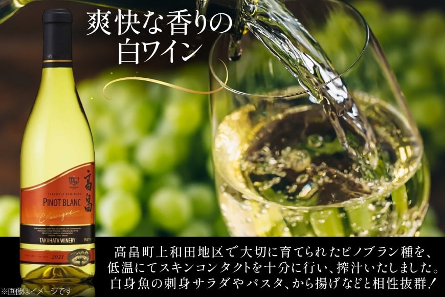 白ワイン クラシック 上和田ピノブラン 720ml 3本 [小田部商店 山形県 高畠町 tk06ayt180110] 高畠ワイナリー 白 ワイン 辛口 三本セット お酒 酒