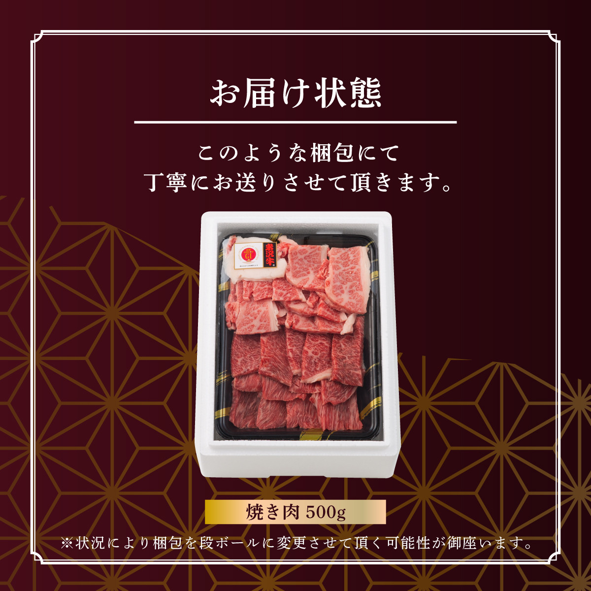 牛肉 焼肉 A5 ランク 米沢牛 500g [佐貝肉店 山形県 高畠町 tk06ayt260002] 冷凍 米沢 ブランド牛 ブランド 牛 肉 焼肉用