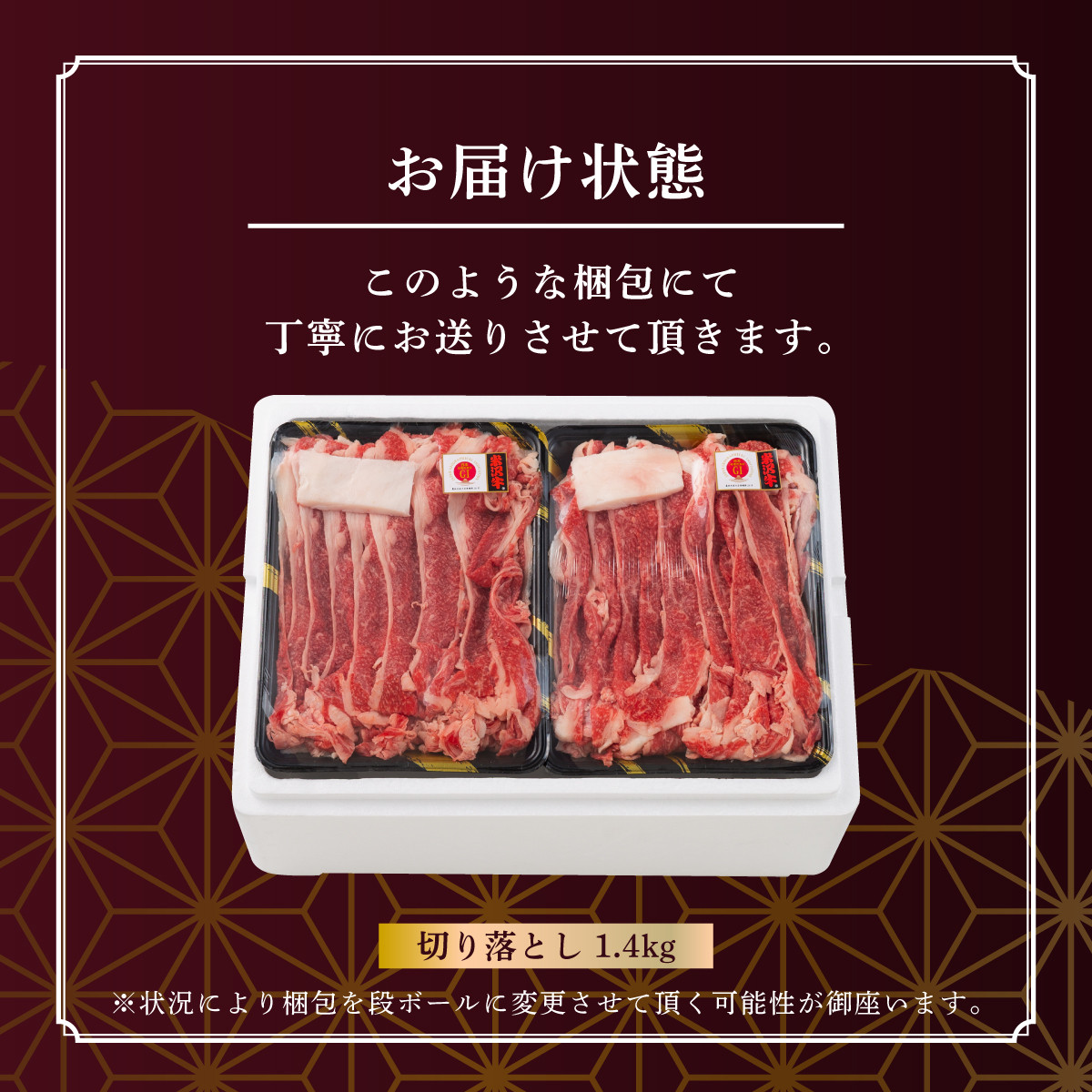牛肉 切り落し A5 ランク 米沢牛 700g 2パック 計1.4kg [佐貝肉店 山形県 高畠町 tk06ayt260003] 小分け 冷凍 米沢 ブランド牛 ブランド 牛 肉