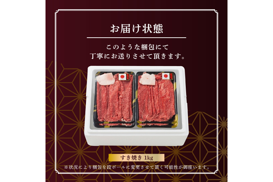 牛肉 すき焼き A5 ランク 米沢牛 250g 4パック 計 1kg [佐貝肉店 山形県 高畠町 tk06ayt260009] 小分け 冷凍 米沢 ブランド牛 ブランド 牛 肉
