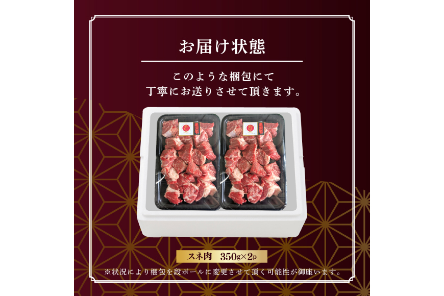 牛肉 米沢牛 スネ肉 350g 2p 計700g [佐貝肉店 山形県 高畠町 tk06ayt260010] 牛 小分け 冷凍 米沢 ブランド牛 ブランド にく 国産 スネ 煮込み カレー シチュー すね肉