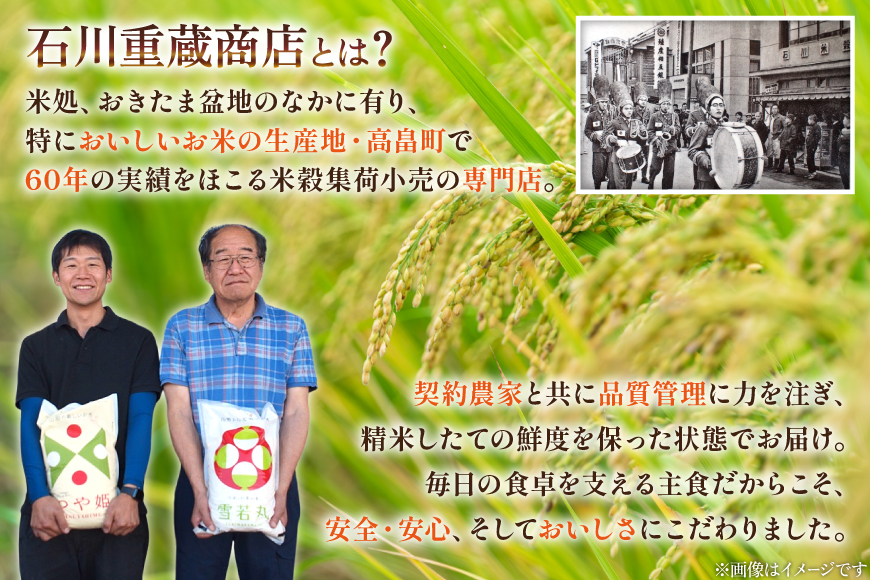 令和7年産 特別栽培米 つや姫 5kg [石川重蔵商店 山形県 高畠町 tk06bcz280002] 精米 白米 米 お米 ブランド米 ごはん ご飯