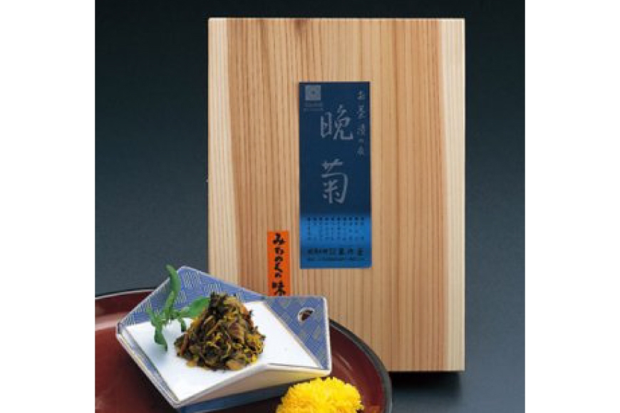 漬物 晩菊 130g 2袋 [三奥屋 山形県 高畠町 tk06ays620000] 漬け物 つけもの ご飯のお供