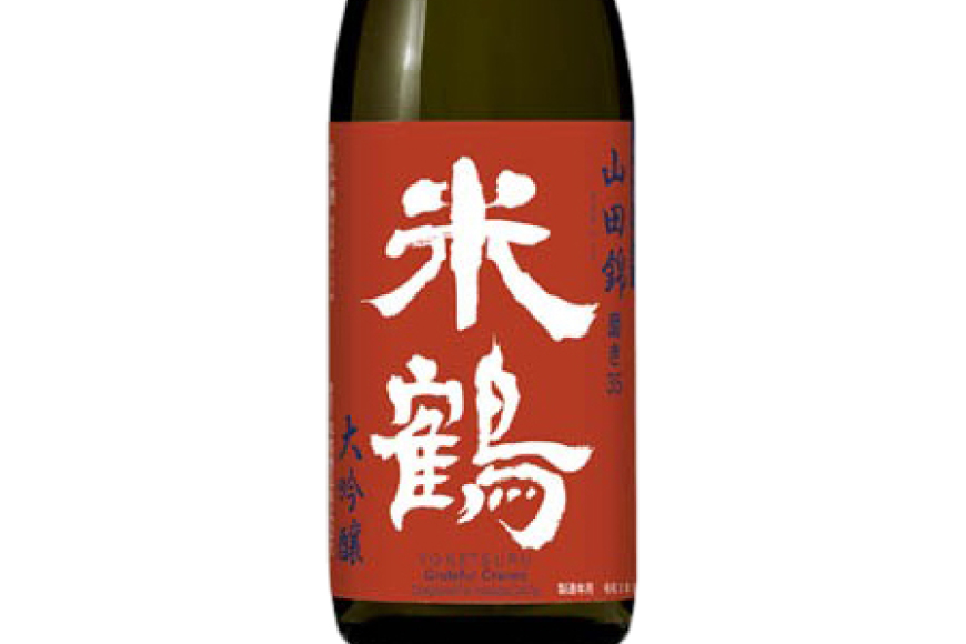 日本酒 純米大吟醸 磨き35 720ml 2本 セット [米鶴酒造 山形県 高畠町 tk06ays710028] 酒 お酒 米 720 晩酌