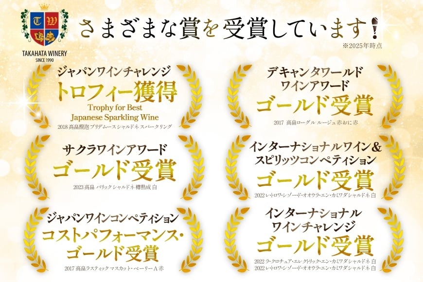 ワイン 嘉スパークリング シャルドネ 750ml 3本 セット [高畠ワイナリー 山形県 高畠町 tk06ays730028] ワイン 酒 お酒 白 スパークリング 白ワイン 辛口