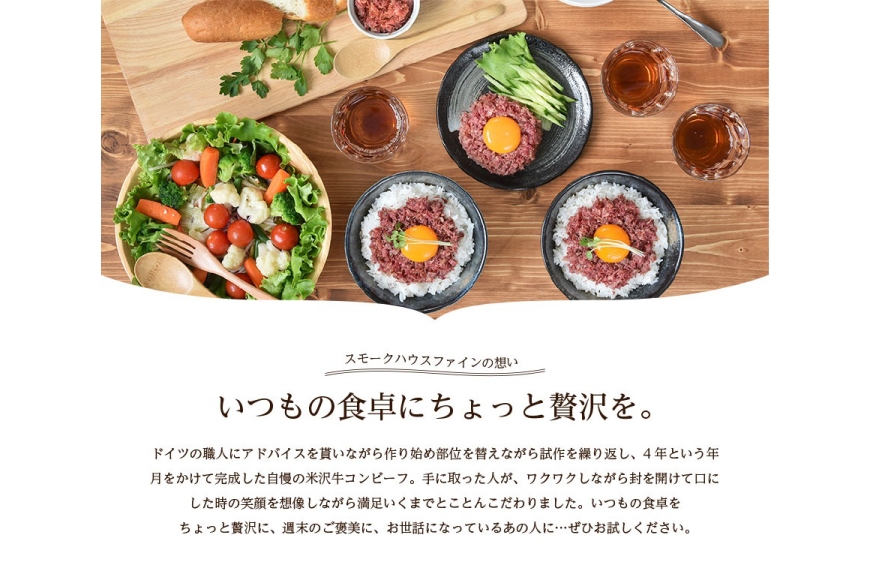 TVで紹介! 米沢牛 コンビーフ 50g 4個 セット 計 200g [ファイン 山形県 高畠町 tk06ays750016] おかず 牛 和牛 ビーフ 肉 お肉 ご飯のお供 ごはんのお供 牛肉 にく 惣菜 ブランド牛 セット