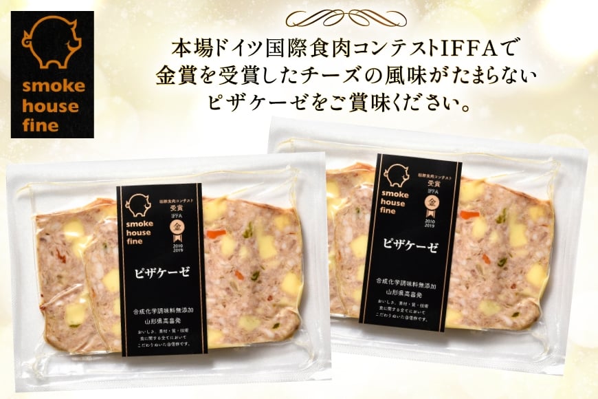 豚肉 IFFA金賞受賞 ピザケーゼ スライス 90g 4パック 360g [ファイン 山形県 高畠町 tk06ays750037] 無塩せき 豚 豚肉 肉 チーズ