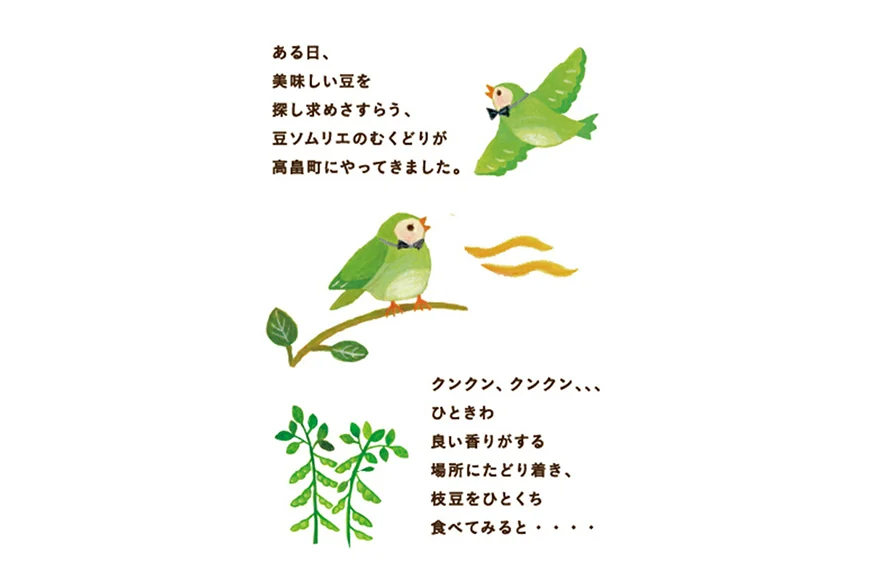 フィナンシェ むくどりのまめつぶころりん 10個 [菓子工房COCOイズミヤ 山形県 高畠町 tk06ays920004] 焼菓子 お菓子 菓子 スイーツ 個包装 ギフト 化粧箱